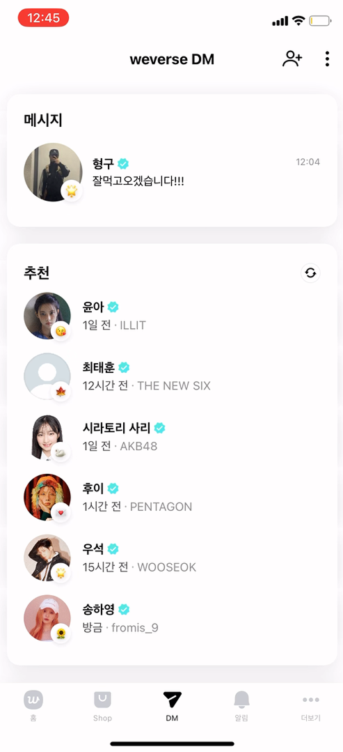 아티스트 목록